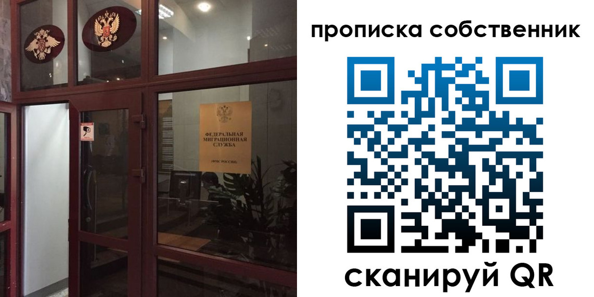 временная регистрация в квартире в Владимирской области