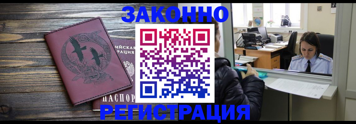 прописка для кредита в Владимирской области