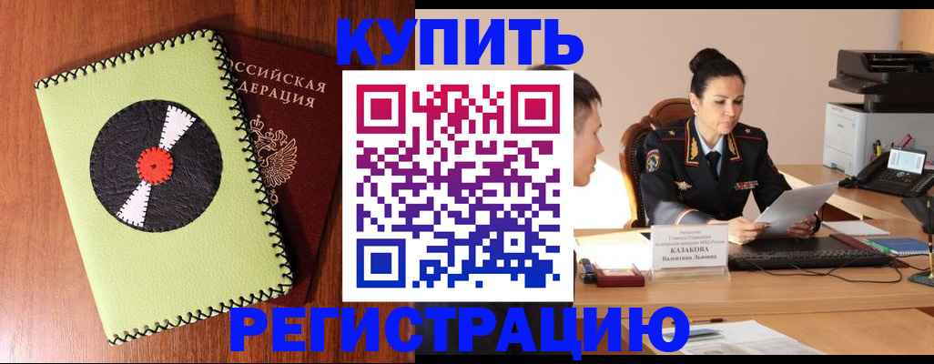 прописка 2025 в Владимирской области