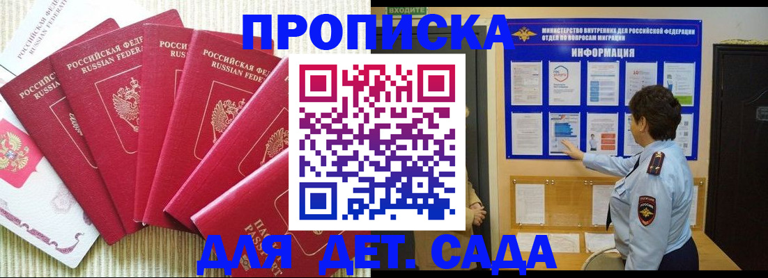 прописка в Владимирской области