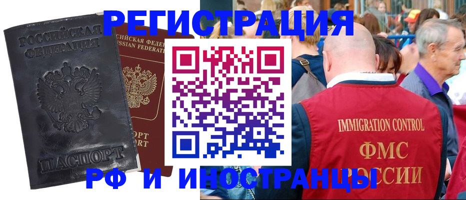 купить прописку в Владимирской области