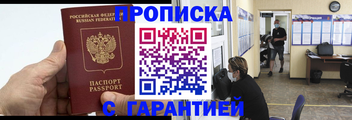 прописка поиск в Владимирской области