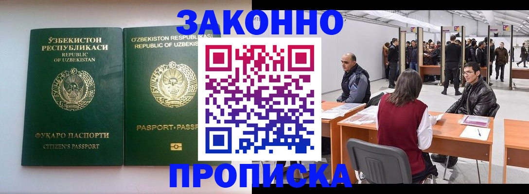 купить прописку в Владимирской области