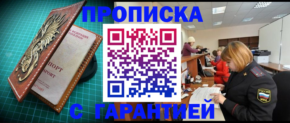 прописка для школы в Владимирской области